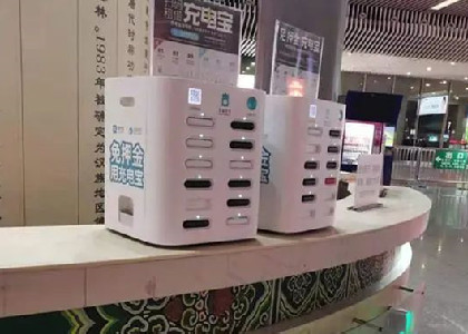 共享充電寶價格