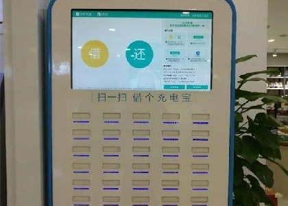 街電共享充電寶免費(fèi)用